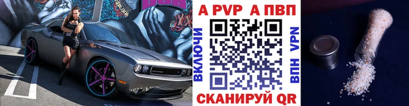Купить закладки  Сланцы  А ПВП Crystall 