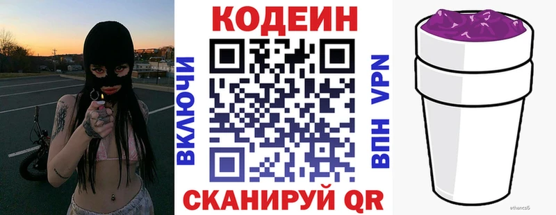 Codein напиток Lean (лин)  Купить  Сланцы 