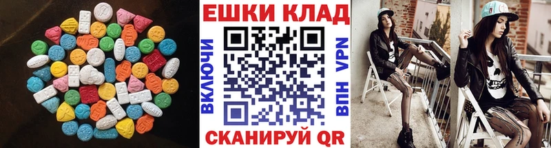 ЭКСТАЗИ DUBAI  Купить закладки  Сланцы 