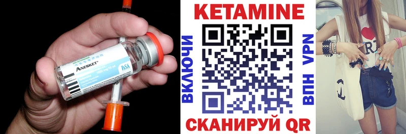 КЕТАМИН VHQ  Купить где  Сланцы 