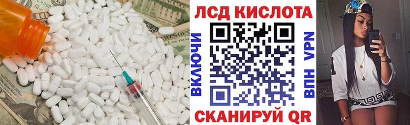 LSD-25 экстази кислота  Купить закладки  Сланцы 
