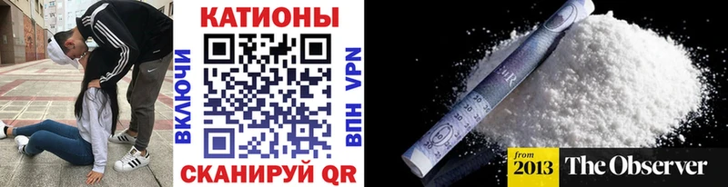 МЕФ мяу мяу  Купить где  Сланцы 