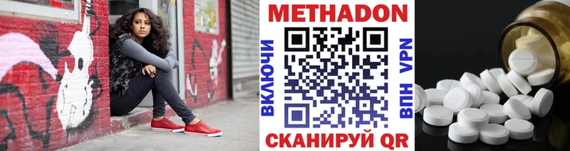 МЕТАДОН VHQ Сланцы
