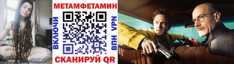 Купить закладки  Сланцы  Метамфетамин Methamphetamine 