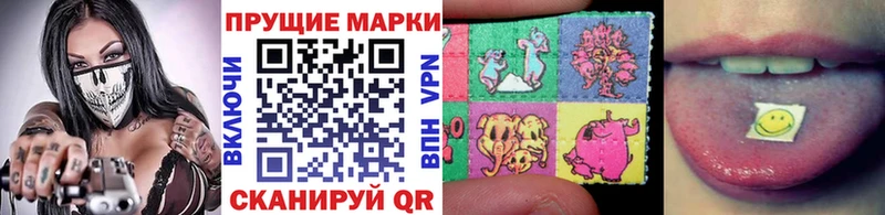 Марки N-bome 1500мкг  Купить где  Сланцы 